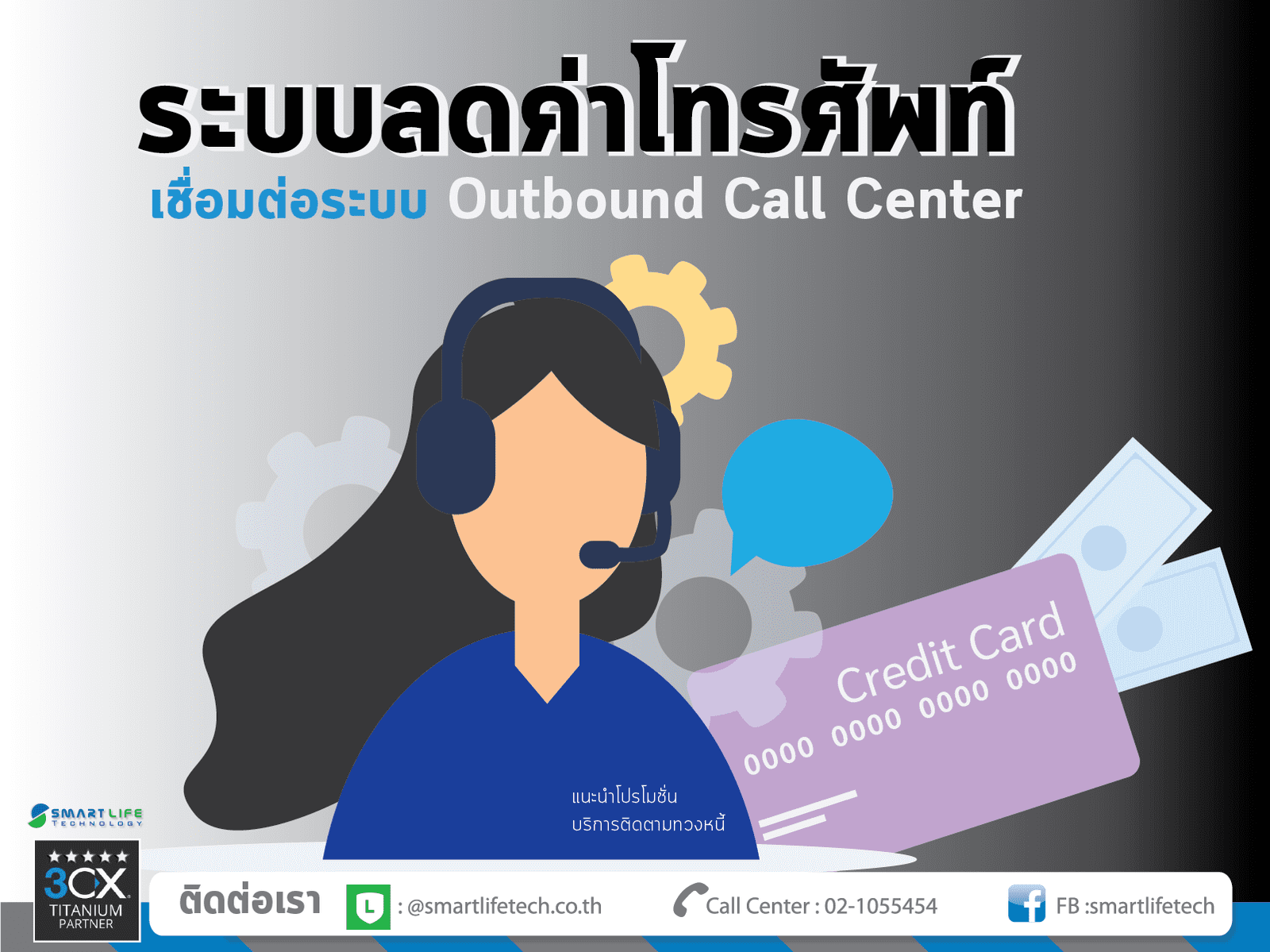 GSM Gateway ลดค่าโทร เริ่มต้นที่ 30% การันตีผลงานด้วยผู้ใช้งานกว่า 100 องค์กร #ระบบการบริหารการโทรออกอย่างมีประสิทธิภาพ